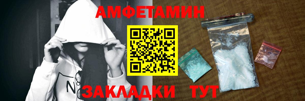 Амфетамин 98% Берёзовский
