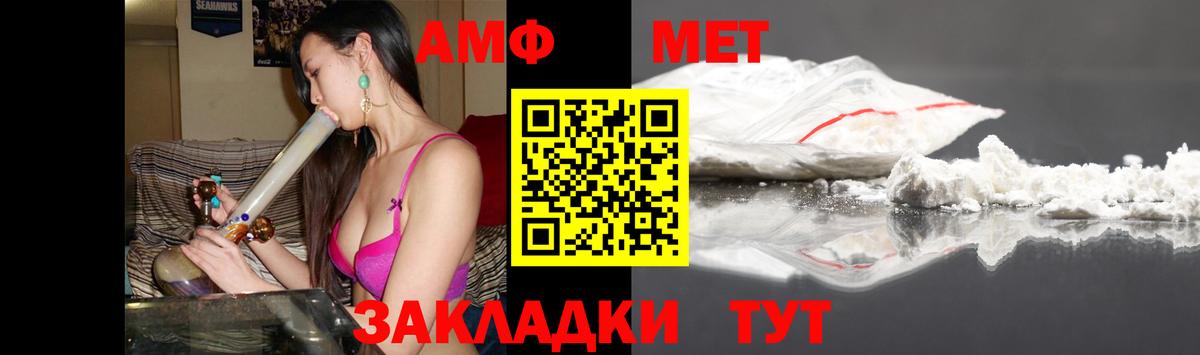 АМФЕТАМИН  Amphetamine Розовый  Вход с VPN  Берёзовский 
