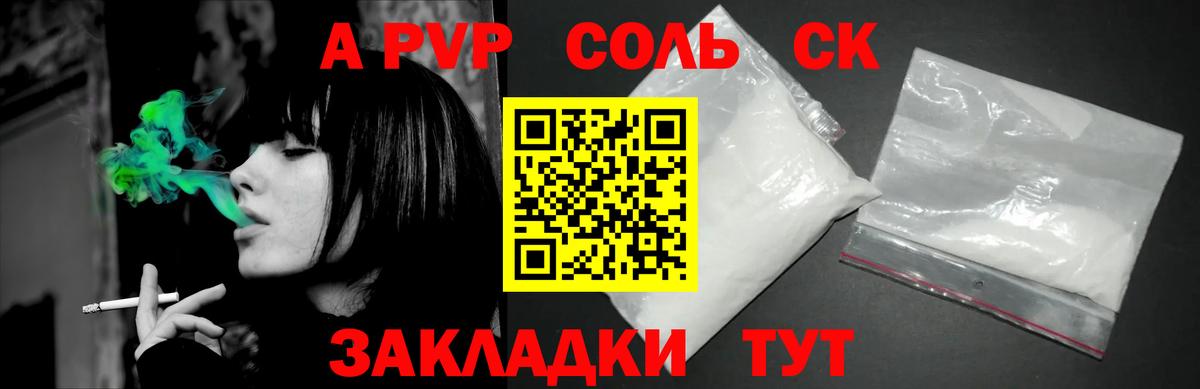 А ПВП  Вход с VPN  как найти закладки  A-PVP СК КРИС  Берёзовский 
