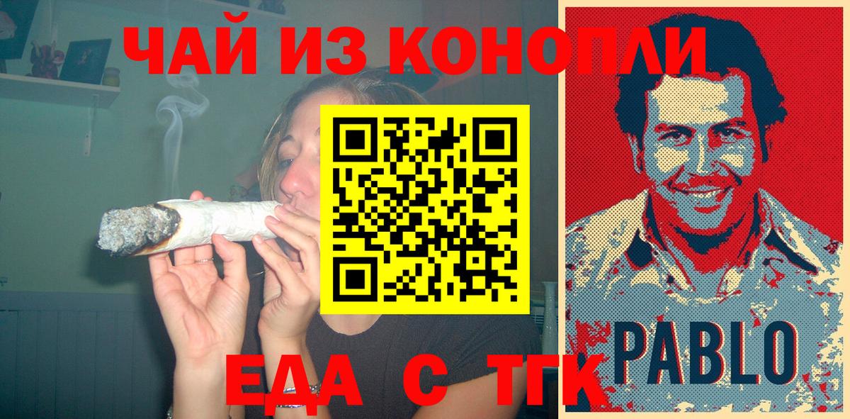 Печенье с ТГК конопля  Вход с VPN  Берёзовский 