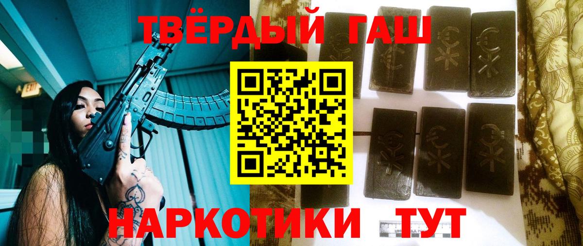 ГАШ хэш  ГАШ индика сатива  Берёзовский  Вход с VPN 