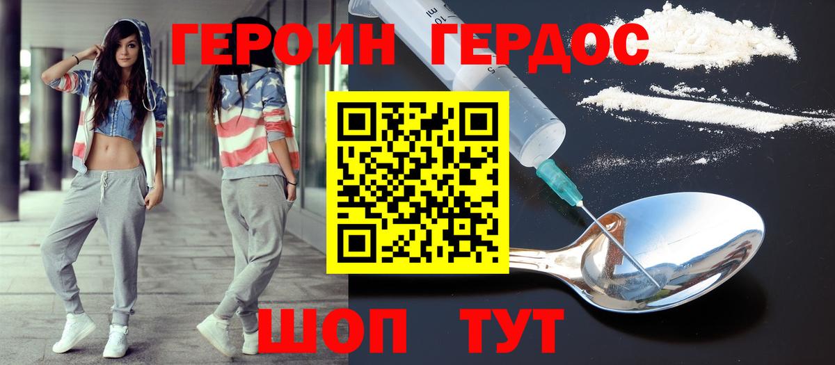 Героин Heroin Берёзовский