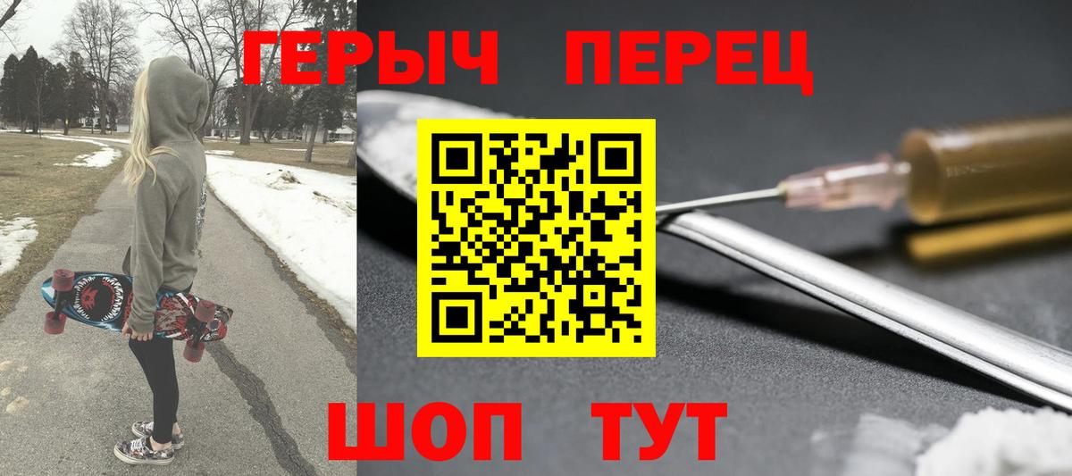 Берёзовский  ГЕРОИН белый  Вход с VPN 