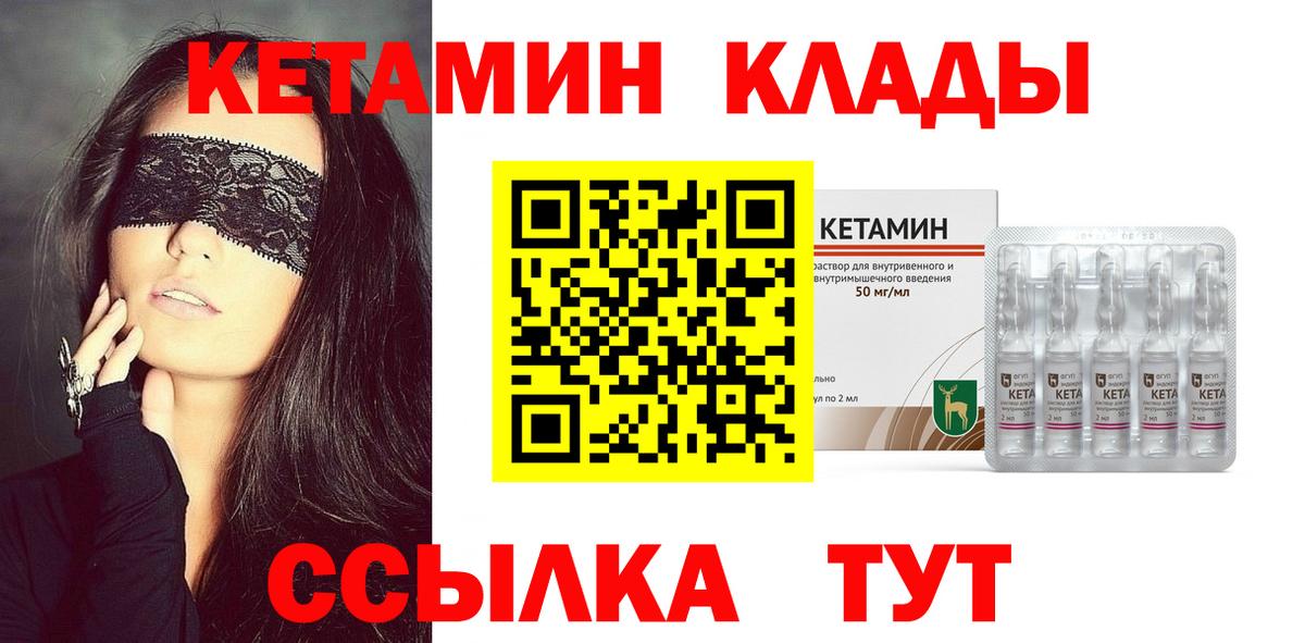 Кетамин ketamine  КЕТАМИН ketamine  Вход с VPN  Берёзовский 