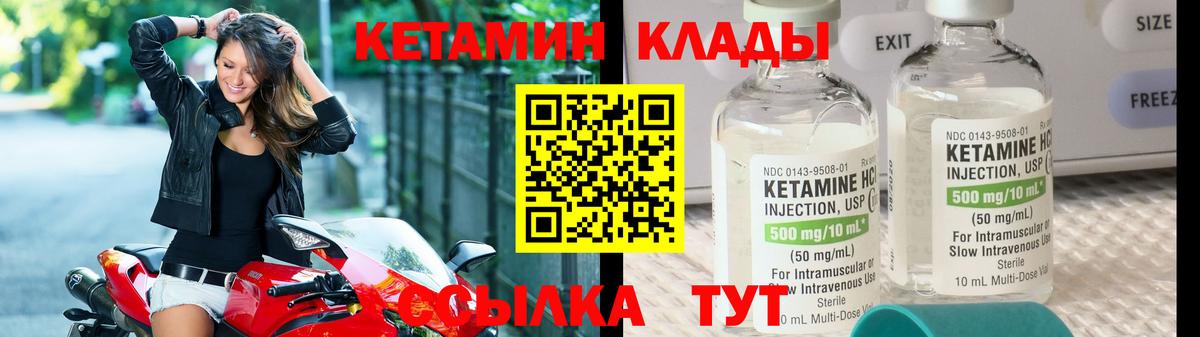 КЕТАМИН ketamine Берёзовский