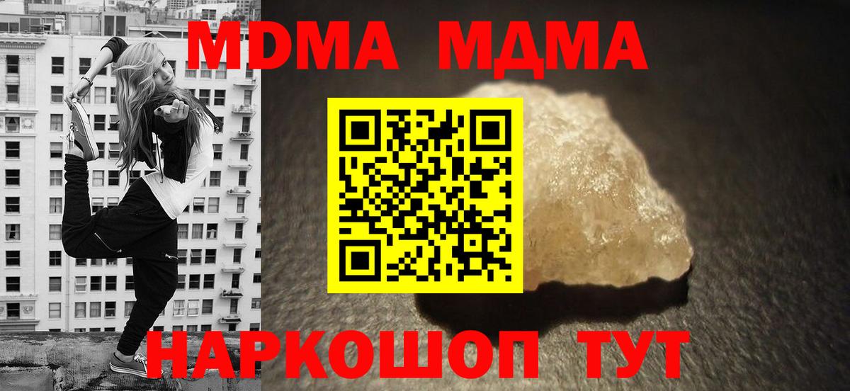 MDMA  Вход с VPN  Берёзовский  MDMA VHQ 