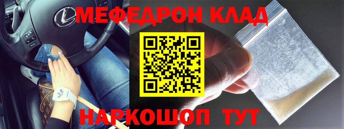 Мефедрон  Вход с VPN  МЕФ 4 MMC  Берёзовский  МЕФ кристаллы 