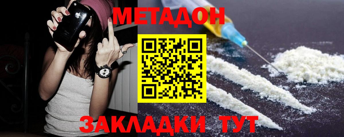 Метадон methadone  omg онион  Вход с VPN  Берёзовский  МЕТАДОН methadone 