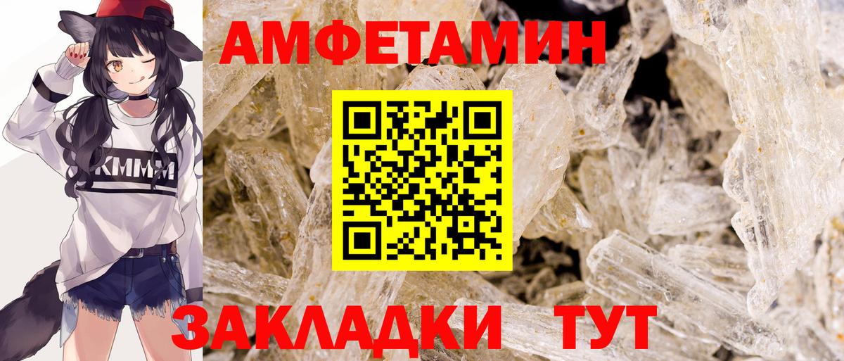 МЕТАМФЕТАМИН Декстрометамфетамин 99.9%  Вход с VPN  МЕТАМФЕТАМИН Декстрометамфетамин 99.9%  Берёзовский 