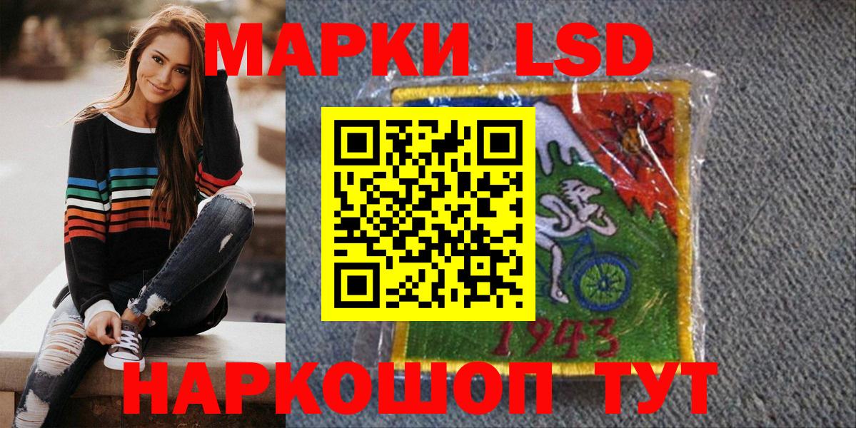 Наркотические марки 1500мкг  Вход с VPN  Наркотические марки 1500мкг  Марки 25I-NBOMe  Берёзовский 