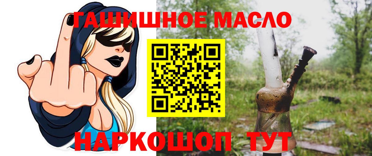 Дистиллят ТГК гашишное масло  Вход с VPN  Дистиллят ТГК жижа  Берёзовский 