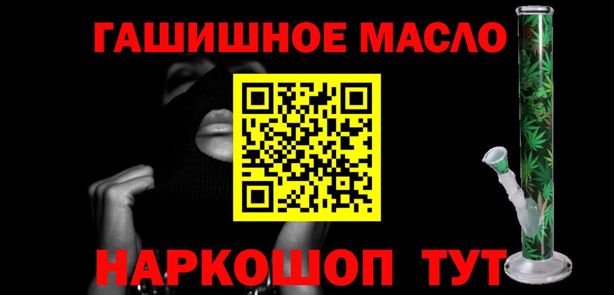ТГК гашишное масло Берёзовский