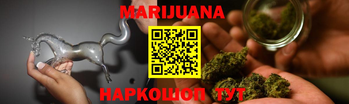 Берёзовский  Бошки Шишки VHQ  Марихуана конопля  Каннабис ГИДРОПОН  Шишки марихуана Bruce Banner  Вход с VPN 